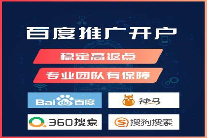竞价推广开户费用揭秘：案例对比选性价比高